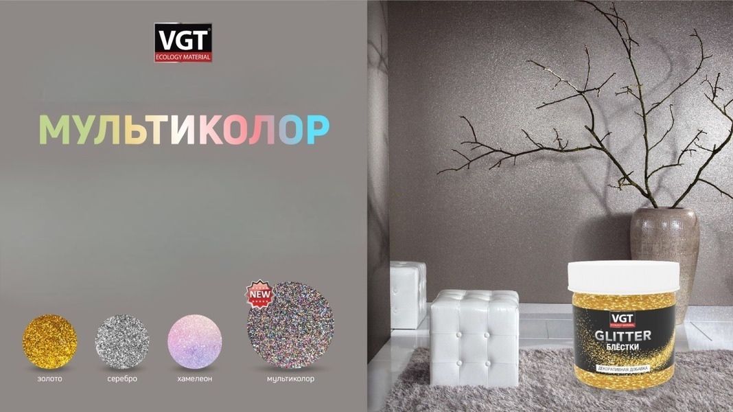 Декоративная добавка Pet Glitter Мультиколор Декоративная добавка Pet Glitter Мультиколор