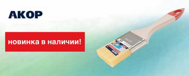Кисть Столичная Акор