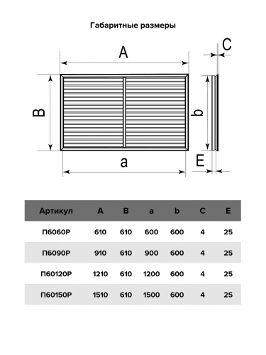 П6090Р беж (1)